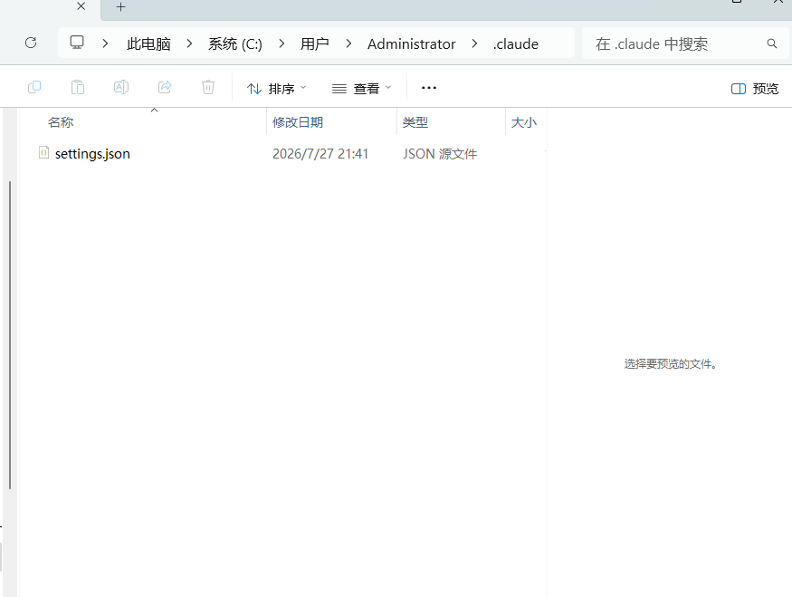 找到 Claude Code settings.json