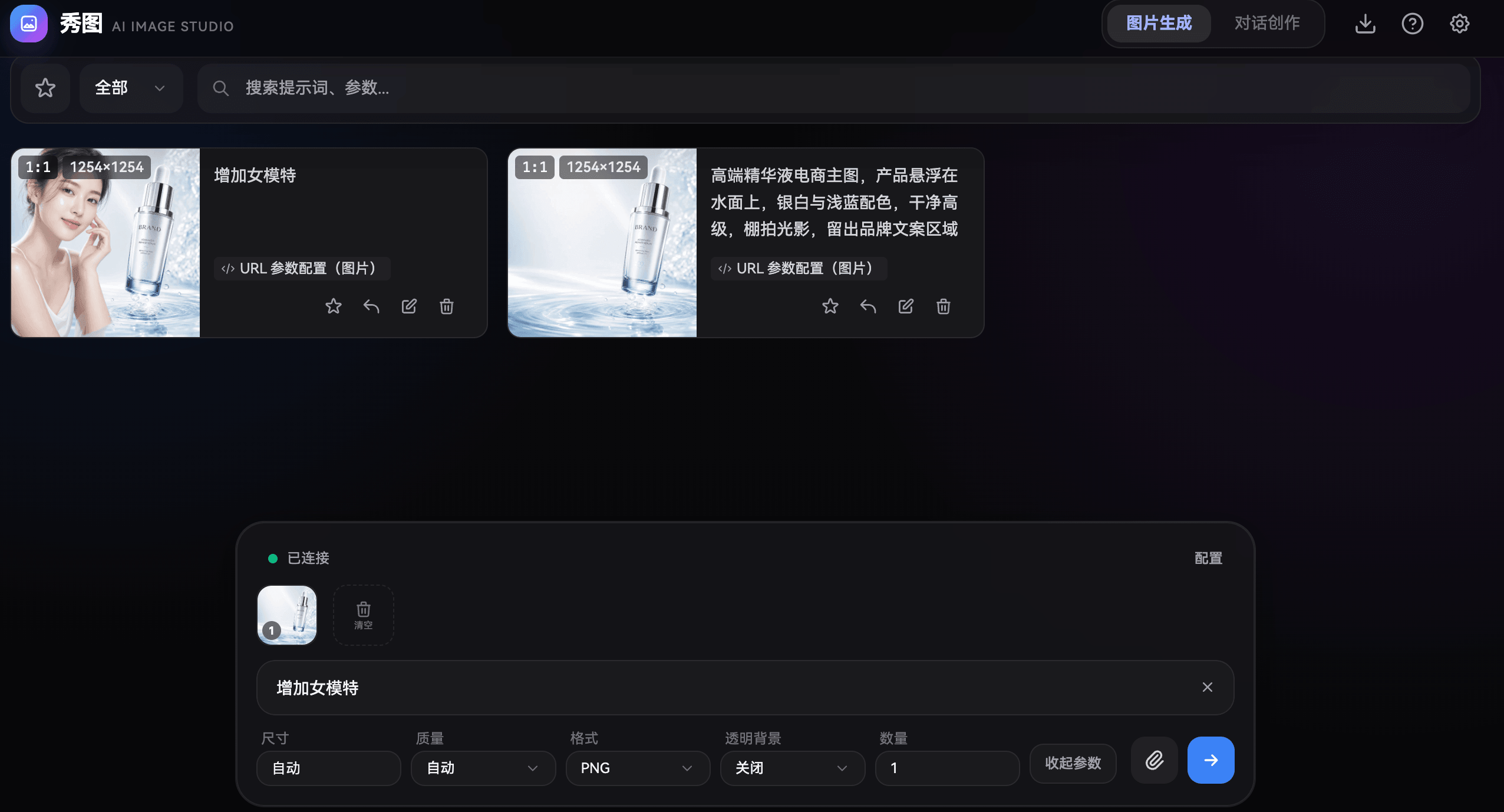 基于图片继续生成
