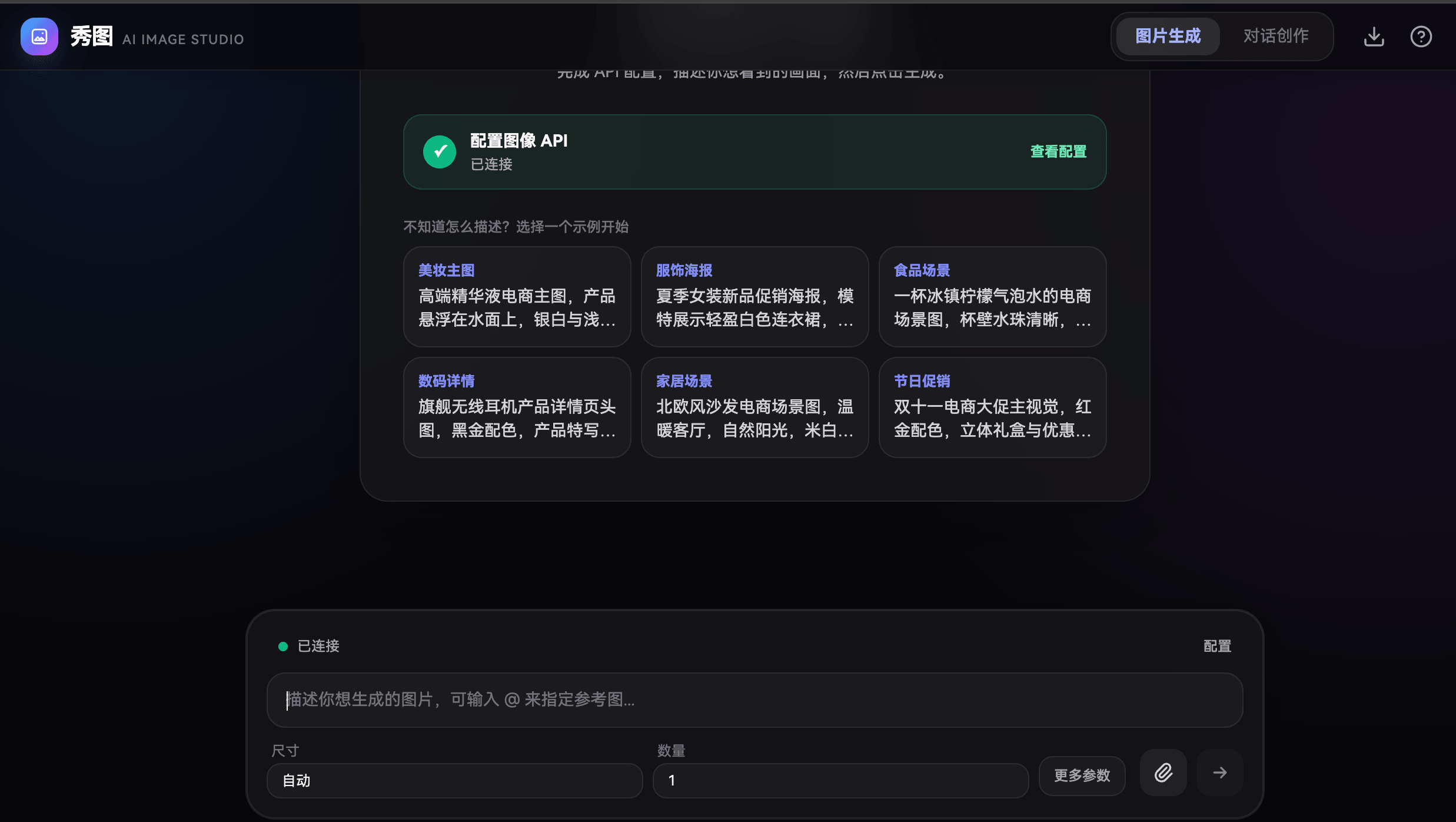 秀图首页